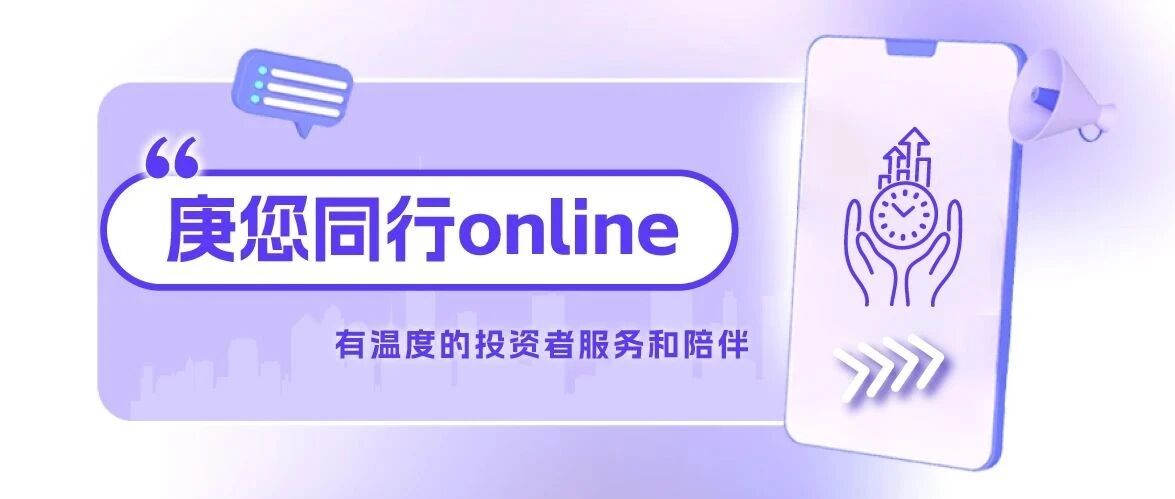 庚您同行online | 该如何理解基金投资中的“投资纪律”？
