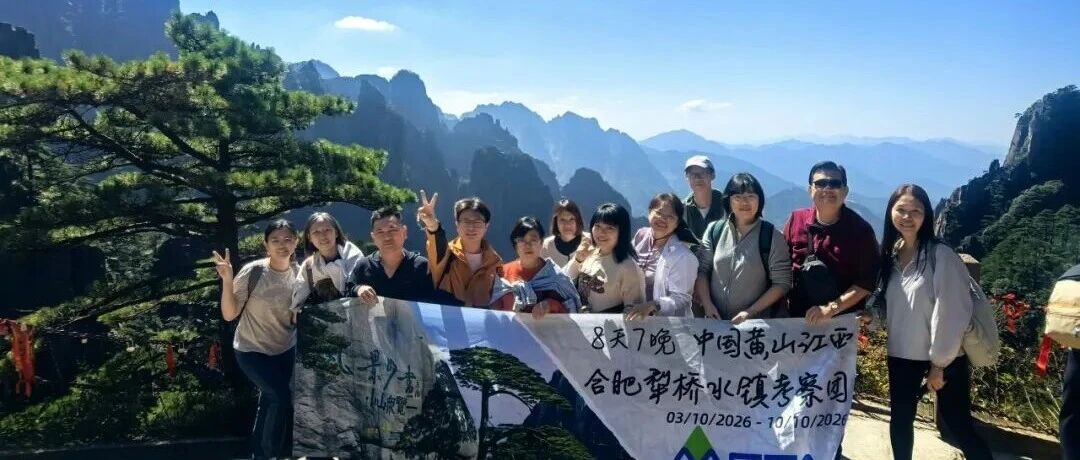 马来西亚网红博主一行21人来黄山采风 马来西亚网红博主一行21人来黄山采风