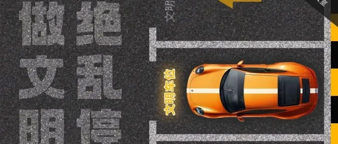 西盟是我家 美丽靠大家 | 践行文明交通,争做文明“驶”者! 西盟是我家 美丽靠大家 | 践行文明交通,争做文明“驶”者!