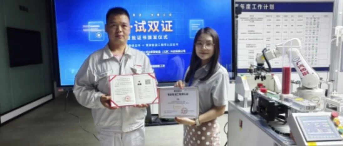 何以中国   当惊世界殊丨“一试双证”开辟数智技能人才培育新路径