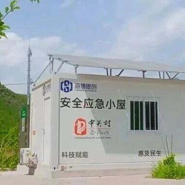 【企业风采】海博思创产品成功入选北京市节能技术产品推荐目录