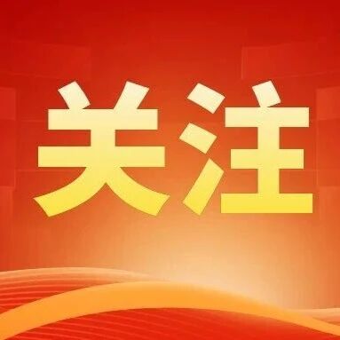 活动预告|七秩侨心跟党走 八桂侨韵续华章!这场侨乡文艺晚会特邀您来看! 活动预告|七秩侨心跟党走 八桂侨韵续华章!这场侨乡文艺晚会特邀您来看!