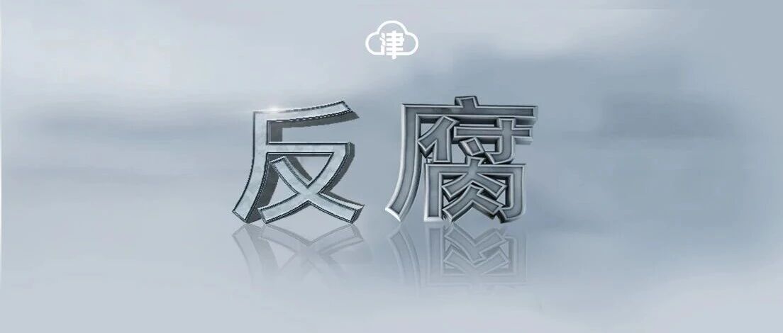 毕宝文被提起公诉