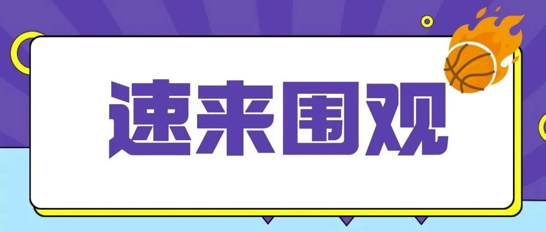 巅峰对决!永善县2026年职工运动会暨和美乡村篮球联赛晋级赛冠亚争夺战即将打响~ 巅峰对决!永善县2026年职工运动会暨和美乡村篮球联赛晋级赛冠亚争夺战即将打响~
