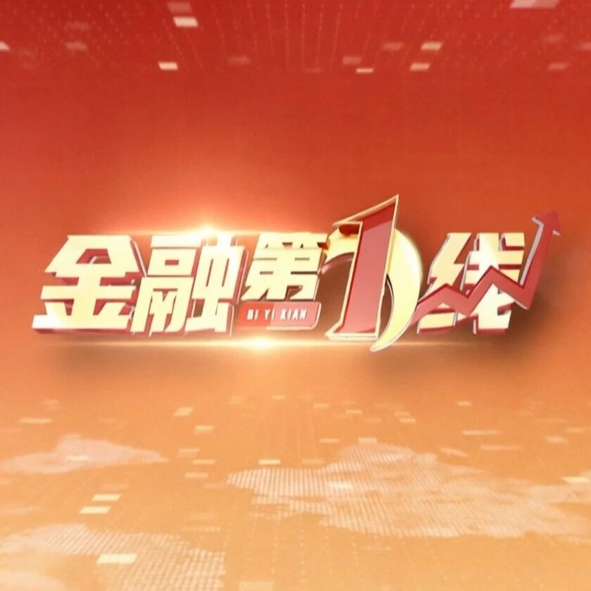 金融第一线 | 金融赋能 一碗米线链动乡村振兴