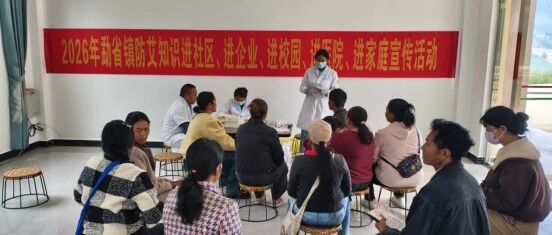 沧源:勐省镇开展防艾知识“五进”宣传 织密辖区健康防护网 沧源:勐省镇开展防艾知识“五进”宣传 织密辖区健康防护网