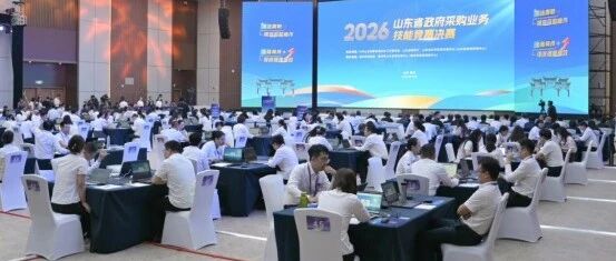 一线难题搬上赛场,看山东政采人如何应对 一线难题搬上赛场,看山东政采人如何应对
