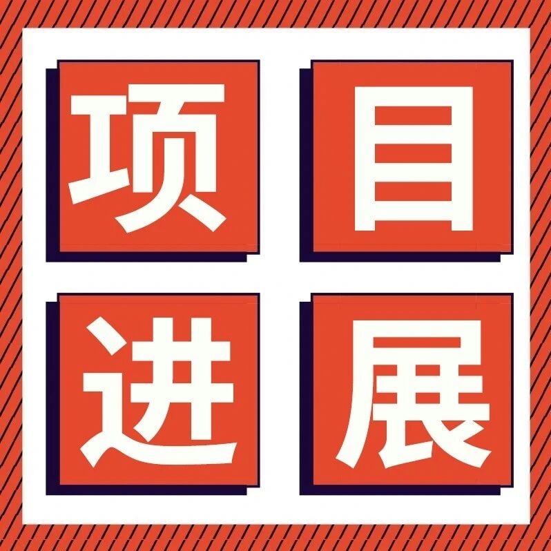 837亿！大型炼化一体化项目进入生产准备阶段