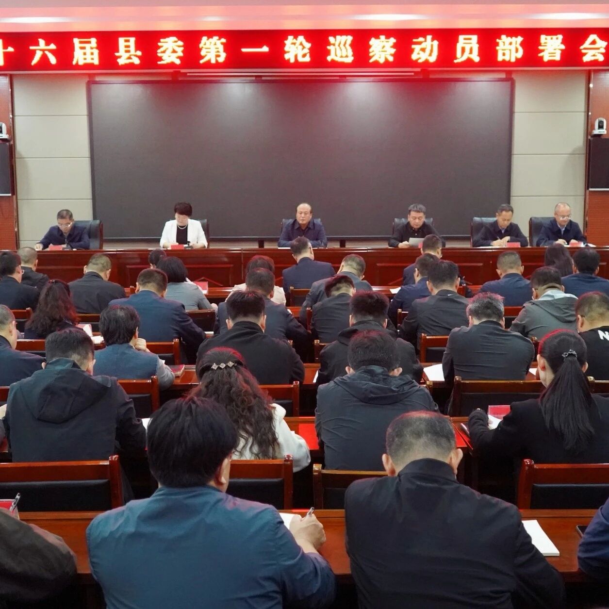 十六届绛县县委第一轮巡察动员部署会召开