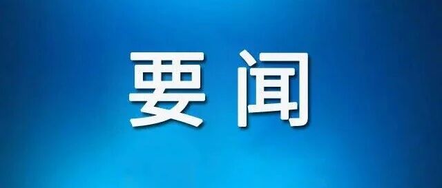 情暖重阳话桑榆 敬老关怀润民心 马关县开展重阳节走访慰问 情暖重阳话桑榆 敬老关怀润民心 马关县开展重阳节走访慰问