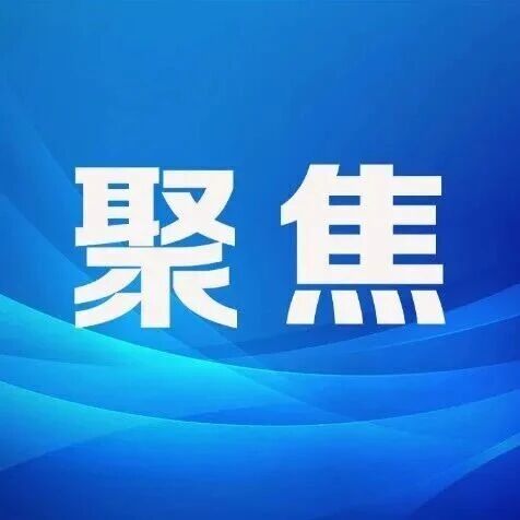 整治烟花爆竹违法乱象!20项新措施出台! 整治烟花爆竹违法乱象!20项新措施出台!