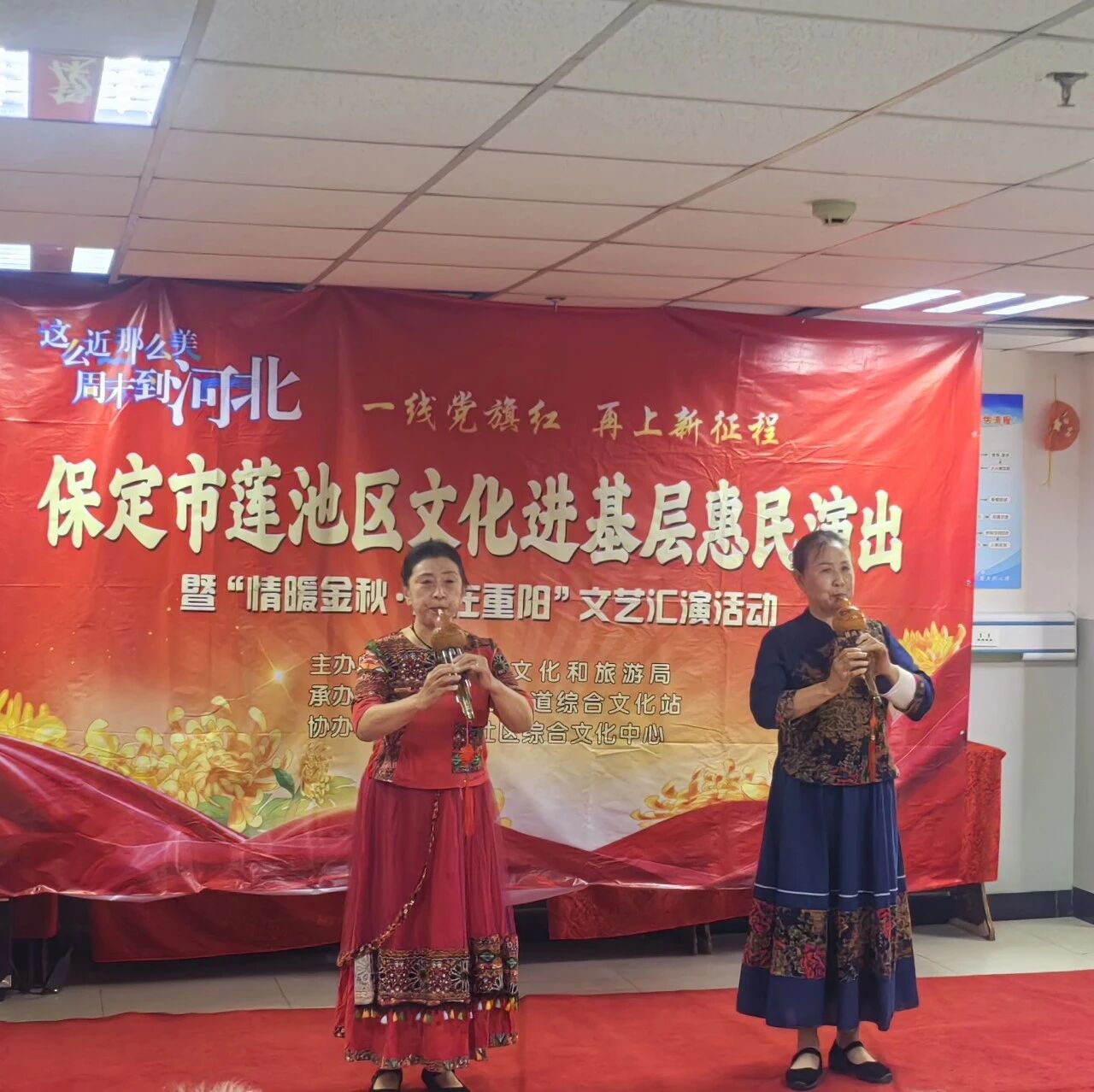 【网络中国节·重阳】六一社区举办保定市莲池区文化进基层惠民演出暨“情暖金秋·爱在重阳”文艺汇演