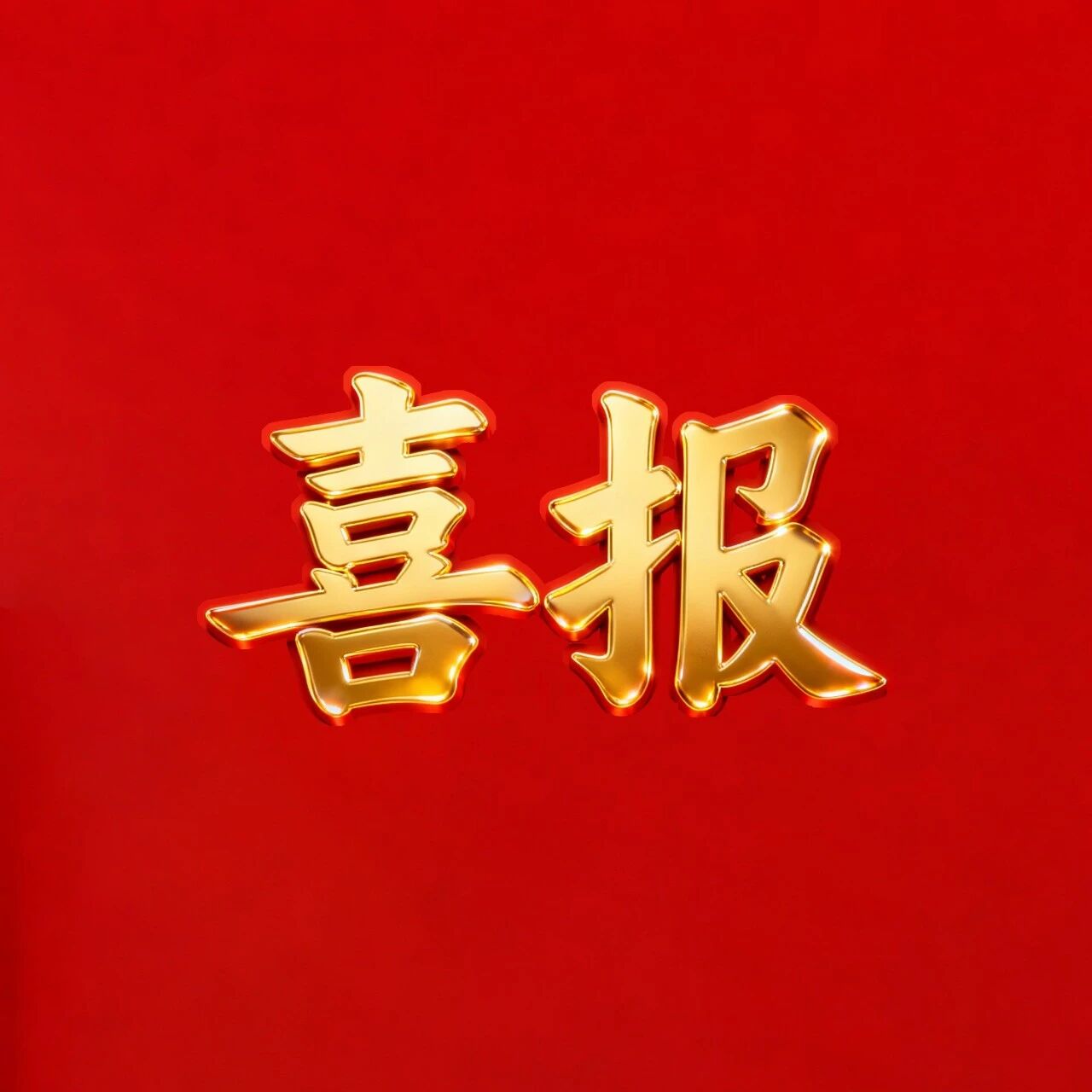 喜报｜我县健儿南太才让在海南州第八届农牧民（职工）运动会上斩获赛马项目第一名