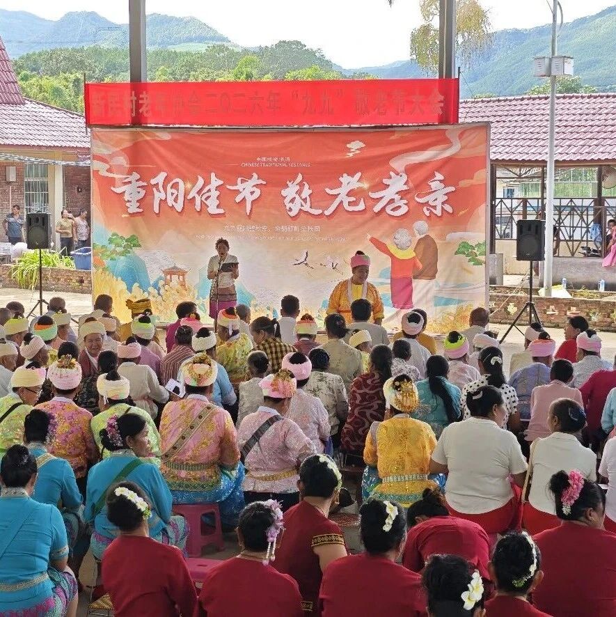 【网络中国节|重阳】其乐融融庆重阳 孝老爱亲传美德——威远镇开展“我们的节日・重阳节”系列主题活动
