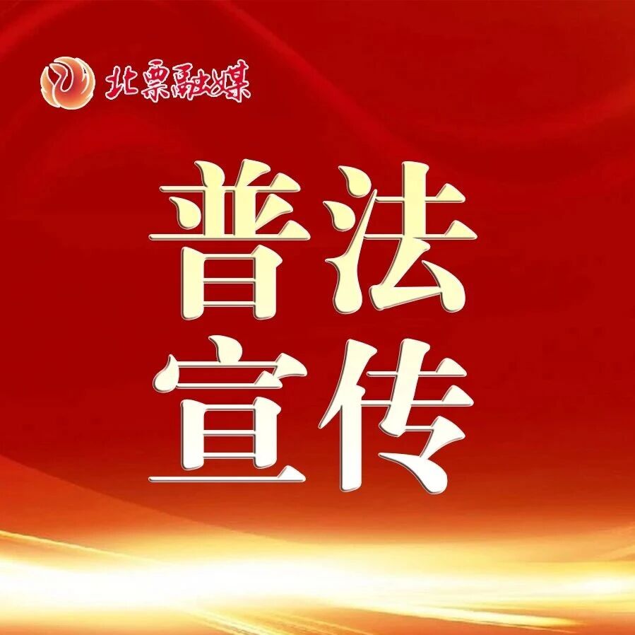 【普法宣传】中国农业银行北票支行开展“椿萱优付、福暖大辽”重阳敬老反诈公益宣传活动 【普法宣传】中国农业银行北票支行开展“椿萱优付、福暖大辽”重阳敬老反诈公益宣传活动