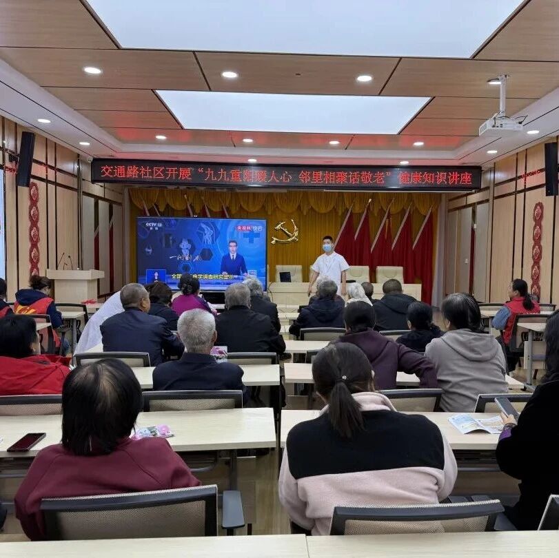 【德润离石 孝暖桑榆】交通路社区开展重阳节主题活动 【德润离石 孝暖桑榆】交通路社区开展重阳节主题活动