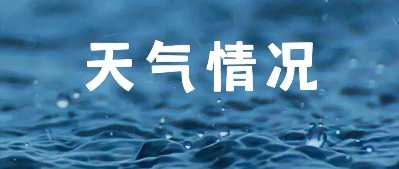 未来三天广西多云闷热 伴有分散阵雨