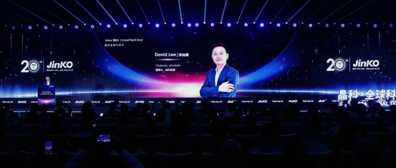 全黑别墅组件效率25.52%，别墅光伏要变天？