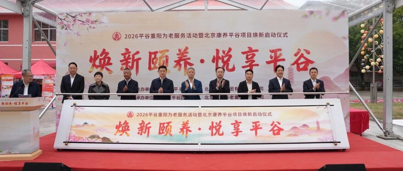 焕新 • 启动