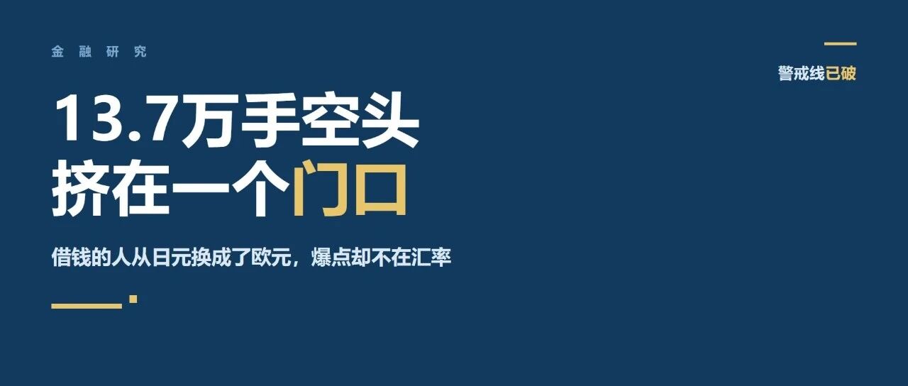 周末特辑| 九天！警戒线被空头自己踩穿了