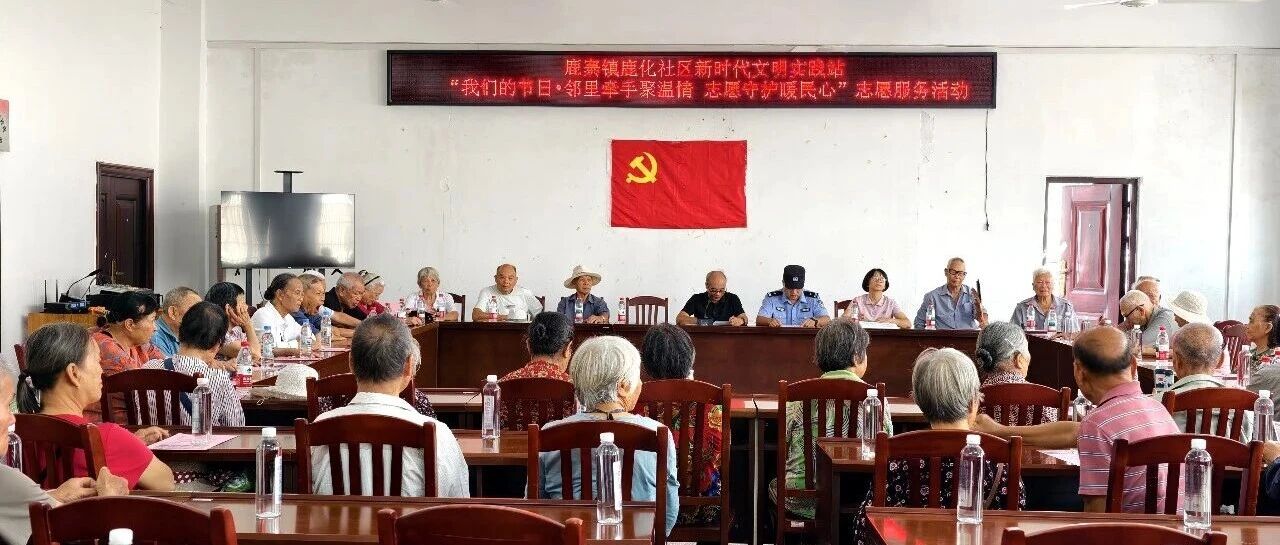 情暖重阳,守护桑榆!鹿化社区敬老志愿服务暖心上线 情暖重阳,守护桑榆!鹿化社区敬老志愿服务暖心上线