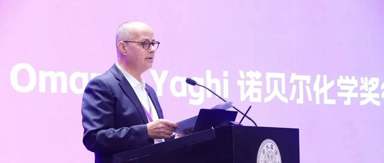 AI 时代的新学科：“选择科学” 丨诺奖得主Yaghi教授在清华青年 AI4S 创新论坛上的发言