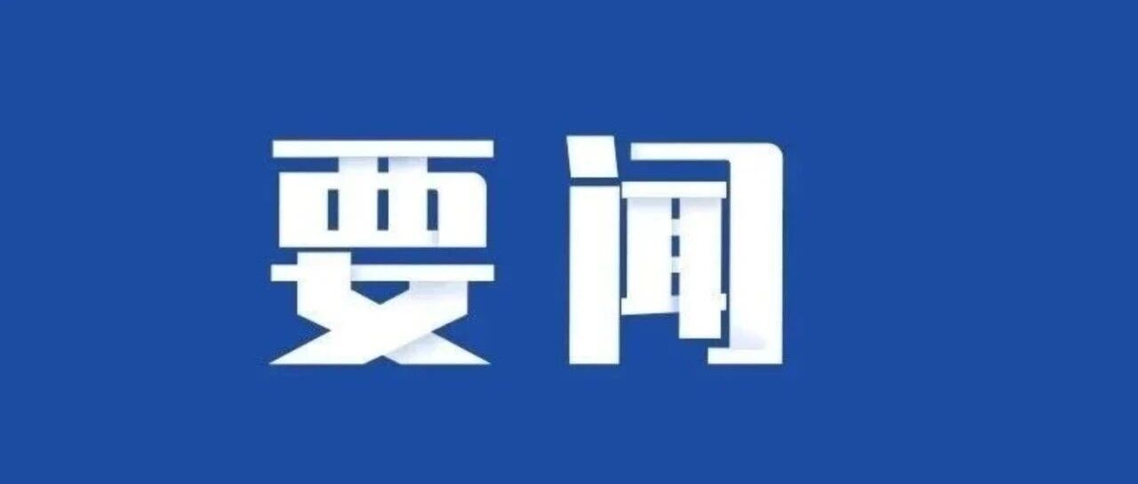 北京市发改委来栾调研南水北调对口协作工作 北京市发改委来栾调研南水北调对口协作工作