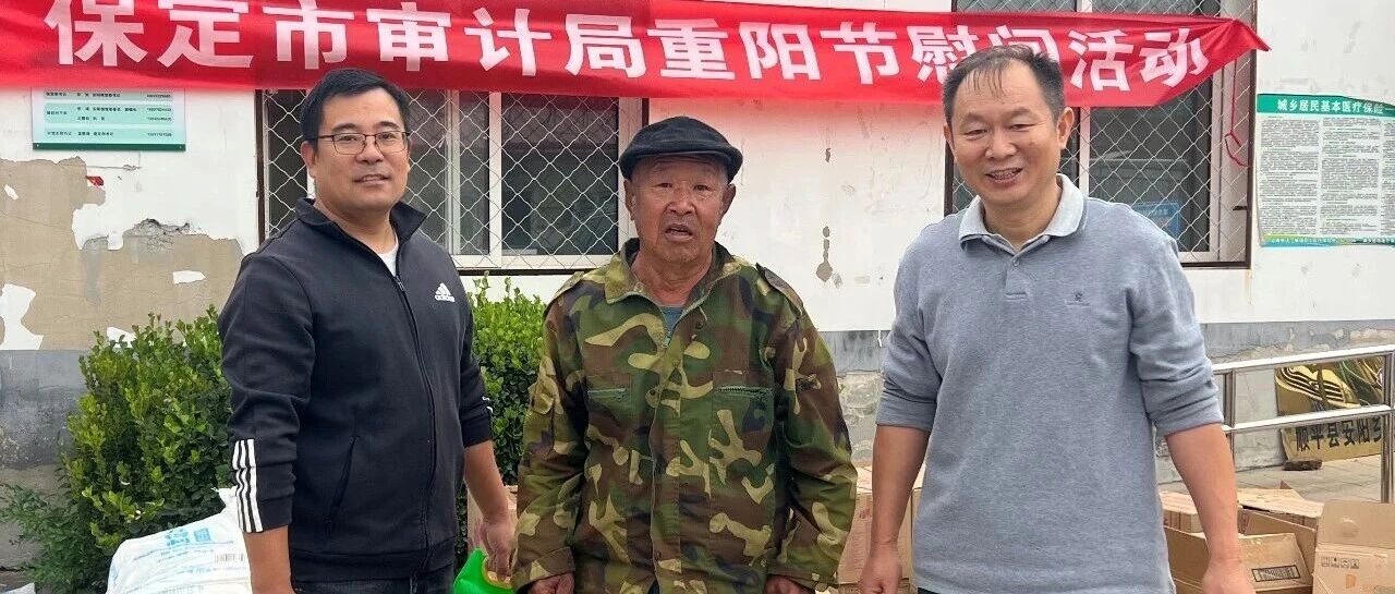 【网络中国节·重阳】安阳镇：情暖金秋迎重阳 驻村慰问暖民心