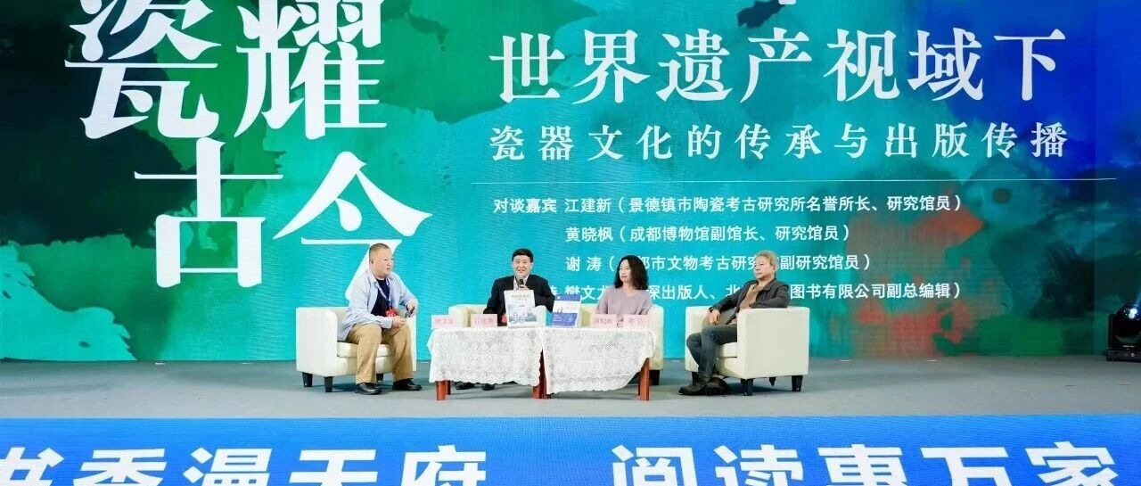 2026天府书展|热度持续!天府书展第二日,打卡新华文轩精彩现场 2026天府书展|热度持续!天府书展第二日,打卡新华文轩精彩现场