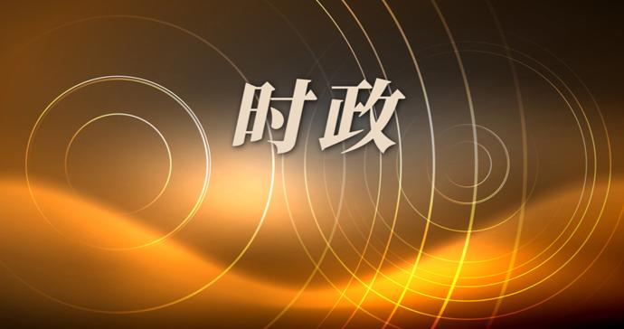 教师被安排“耻辱”合影事件调查结果公布后,雷波县主要领导调整 教师被安排“耻辱”合影事件调查结果公布后,雷波县主要领导调整