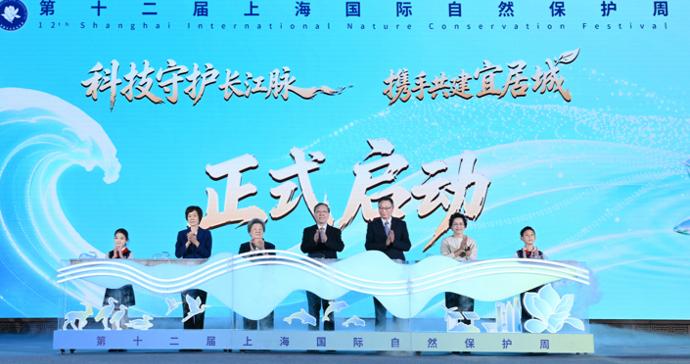 上海国际自然保护周启动,演员陈龙获聘传播大使 上海国际自然保护周启动,演员陈龙获聘传播大使