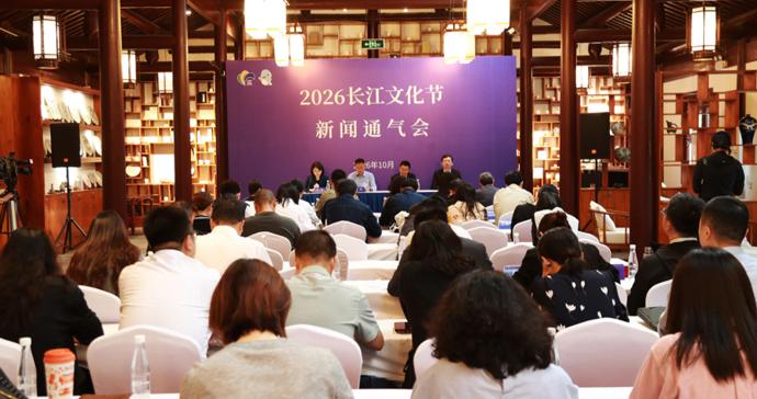 首次走进江南乡村，让百姓成为文化主角！2026年长江文化节即将启幕