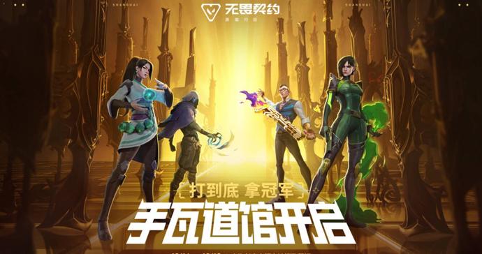 游戏走进城市日常，手瓦为上海街区注入年轻活力