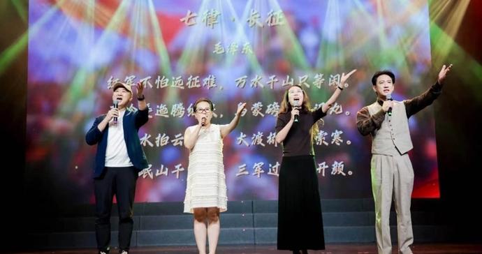 长征路上颂初心，2026年上海市“长征杯”市民经典朗诵大赛举行