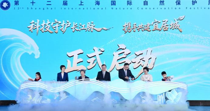 陈龙带你解锁绿色生活！第十二届上海国际自然保护周启动