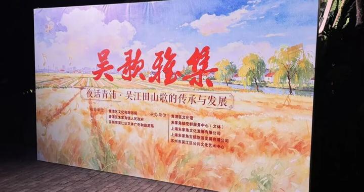 沪苏同台!把江南唱活了! 沪苏同台!把江南唱活了!