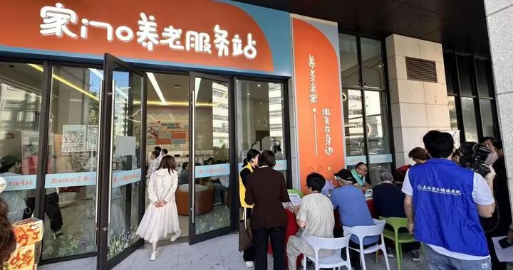 长宁这处“家门口”的养老服务站正式亮相! 长宁这处“家门口”的养老服务站正式亮相!