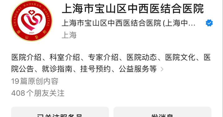 又到一年进补季，宝山医院膏方节正式开启！预约攻略收好→