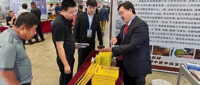 嵩明非遗!杨桥太平龙滇南百草膏非遗工坊的百年传承路 嵩明非遗!杨桥太平龙滇南百草膏非遗工坊的百年传承路