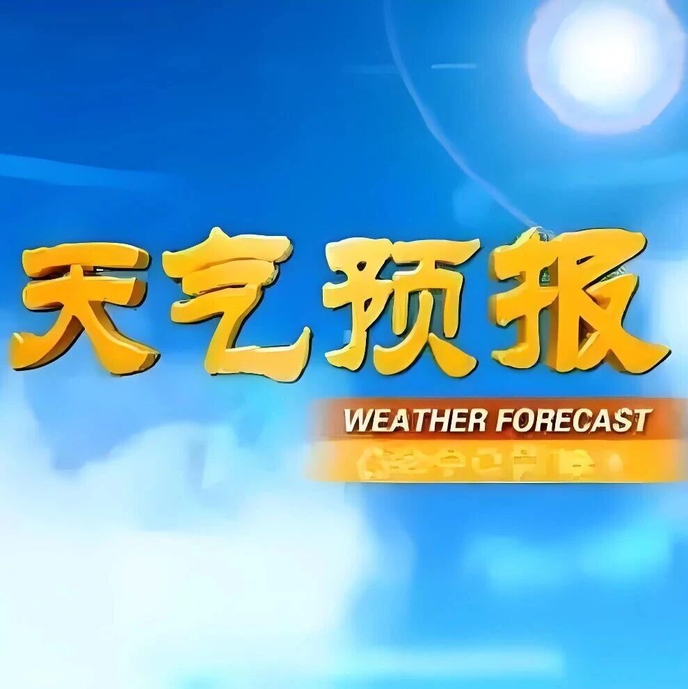 【天气预报】--带您了解未来24小时香格里拉天气情况 【天气预报】--带您了解未来24小时香格里拉天气情况