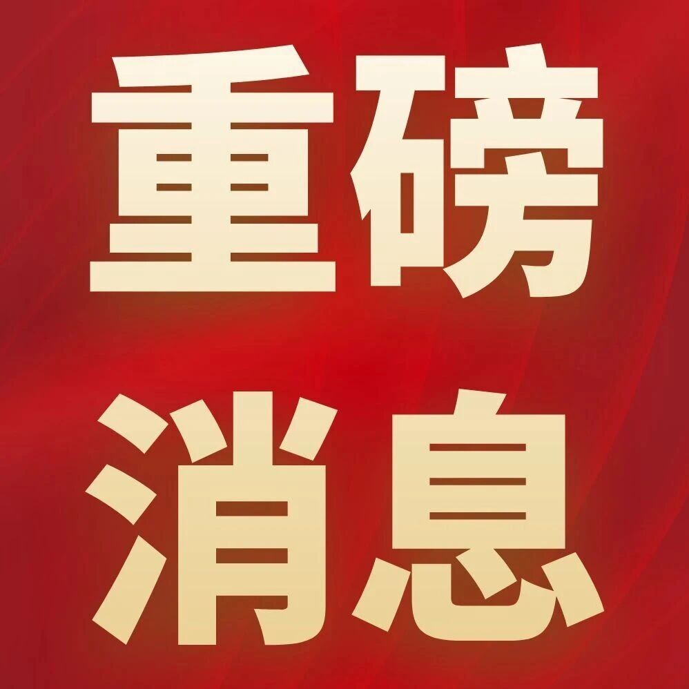 新建电池效率最低26%、组件最低24%！工信部拟出台光伏新规