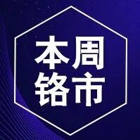 【铬铁】钢招指引观望中，弱势蔓延，高铬价格继续下坡