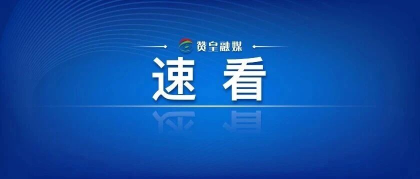 今天起,手机充电调整一下 今天起,手机充电调整一下