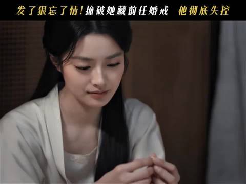 叶平君偷藏前任戒指被虞昶轩发现