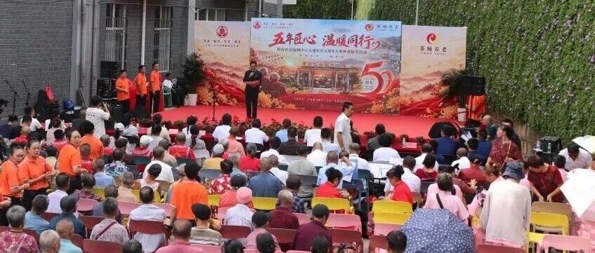 【我们的节日·重阳】五年匠心守初心 重阳敬老暖夕阳——景谷社会福利中心开展公建民营五周年暨重阳节敬老活动