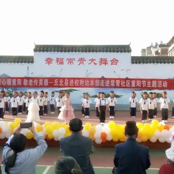 这个重阳,幼儿园把温暖送进了常青社区 这个重阳,幼儿园把温暖送进了常青社区