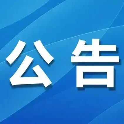 南阳市2026年下半年中小学教师资格认定公告 南阳市2026年下半年中小学教师资格认定公告
