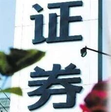 一笔“乌龙指”,两场官司,六年缠斗:光大证券内幕交易案,投资者终于赢了 一笔“乌龙指”,两场官司,六年缠斗:光大证券内幕交易案,投资者终于赢了