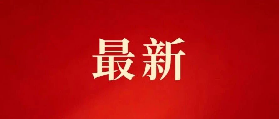 让民营企业敢投、愿投、能投 让民营企业敢投、愿投、能投