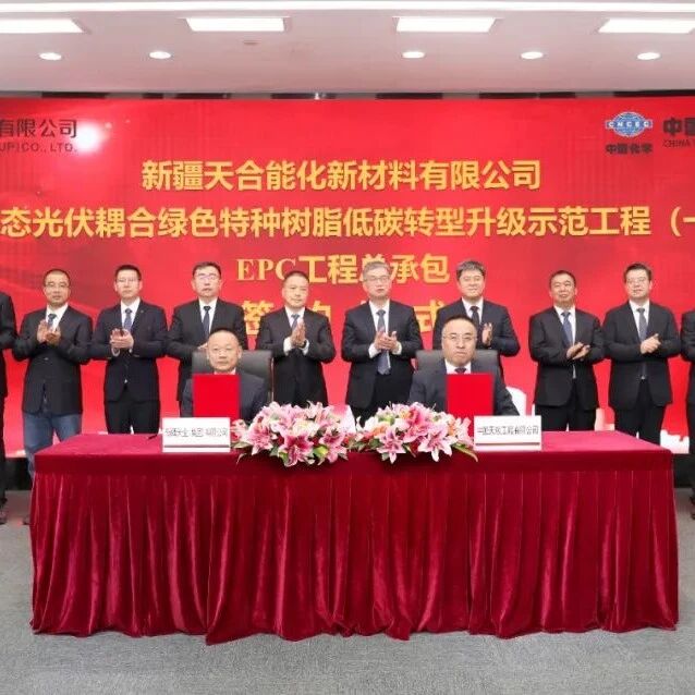 天辰总承包新疆煤化工项目 天辰总承包新疆煤化工项目